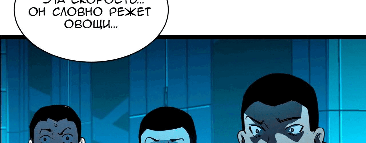 Манга Возвышение воина во время конца света - Глава 67 Страница 44