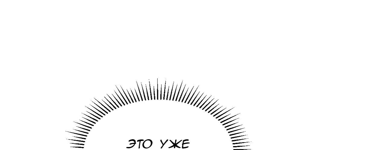 Манга Возвышение воина во время конца света - Глава 67 Страница 39