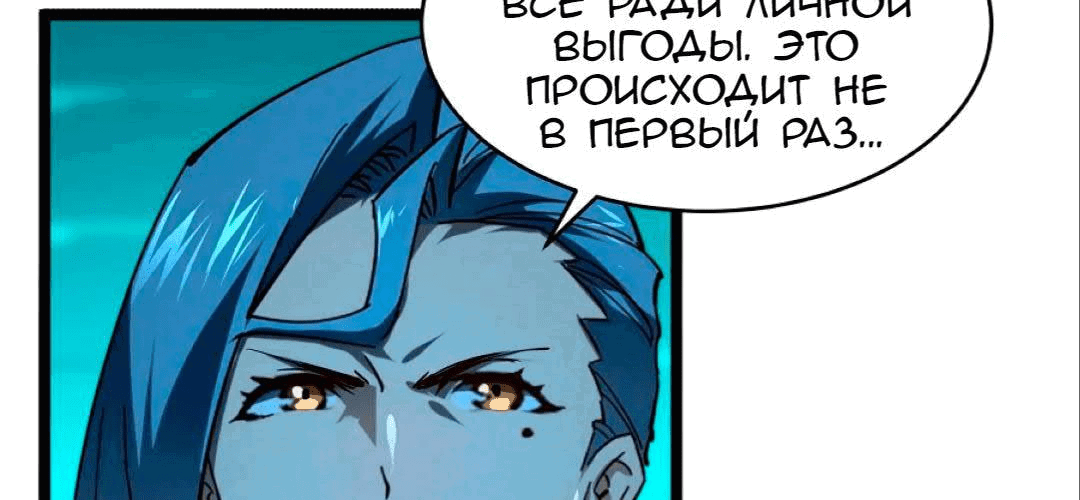 Манга Возвышение воина во время конца света - Глава 66 Страница 122