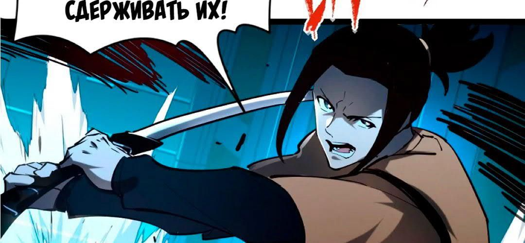 Манга Возвышение воина во время конца света - Глава 66 Страница 140