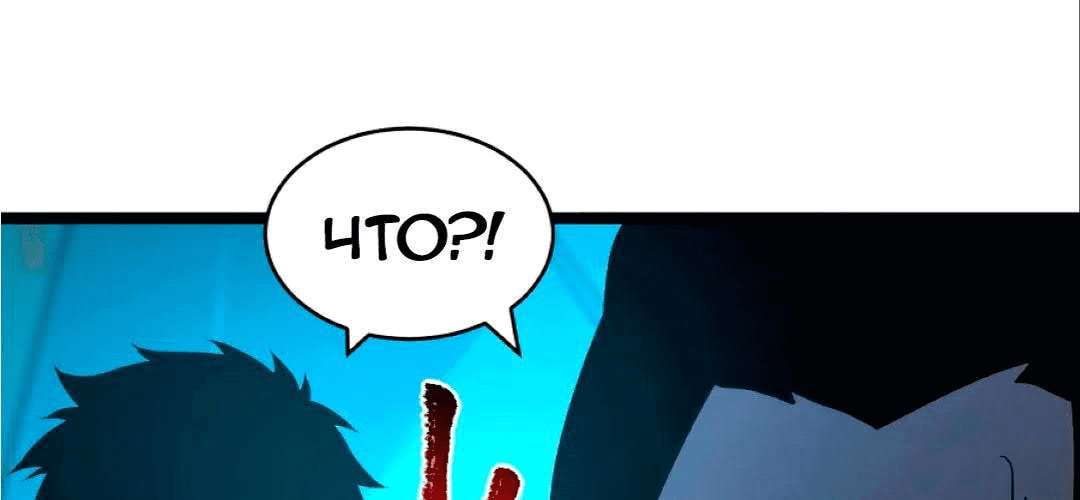 Манга Возвышение воина во время конца света - Глава 66 Страница 50