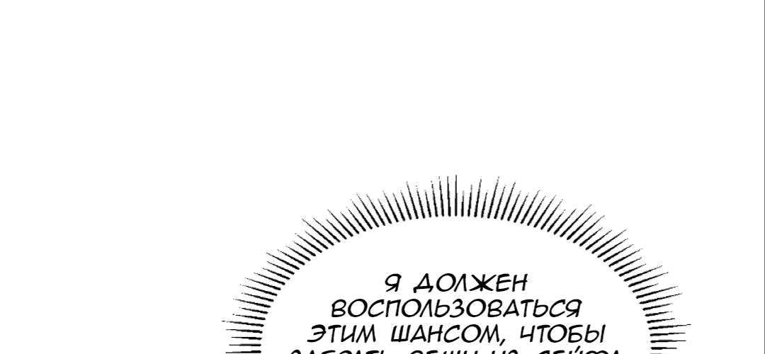 Манга Возвышение воина во время конца света - Глава 66 Страница 55