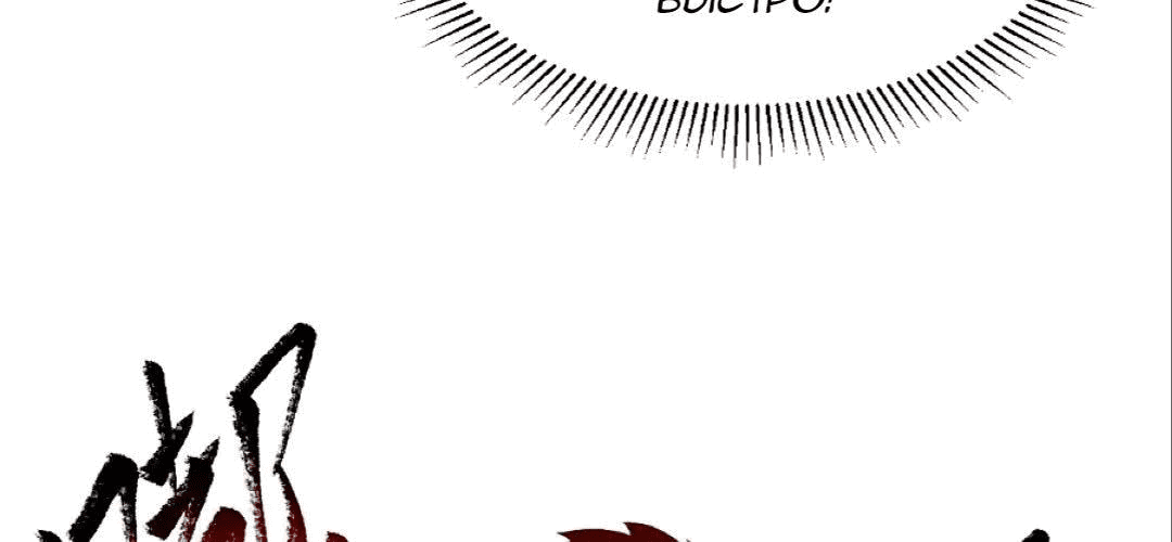 Манга Возвышение воина во время конца света - Глава 66 Страница 38