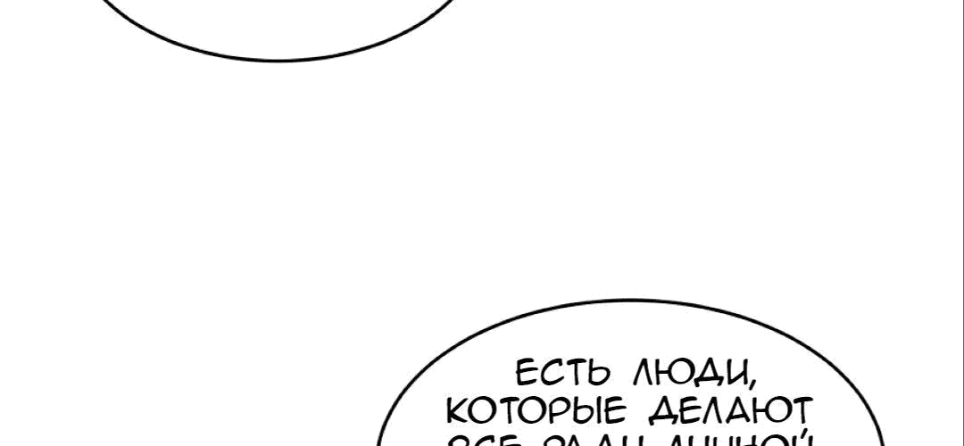 Манга Возвышение воина во время конца света - Глава 66 Страница 121