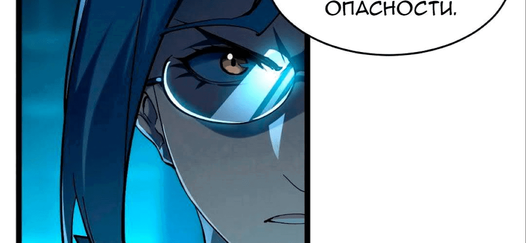 Манга Возвышение воина во время конца света - Глава 66 Страница 85