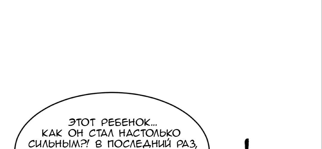 Манга Возвышение воина во время конца света - Глава 66 Страница 109