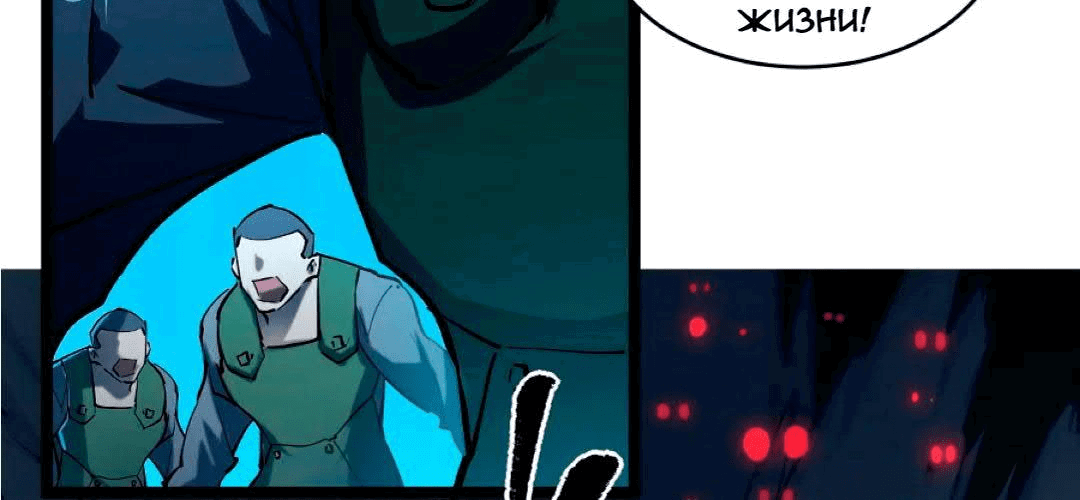 Манга Возвышение воина во время конца света - Глава 66 Страница 147