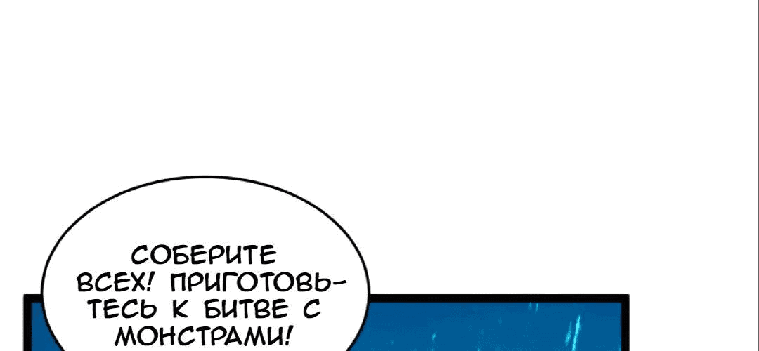 Манга Возвышение воина во время конца света - Глава 66 Страница 15