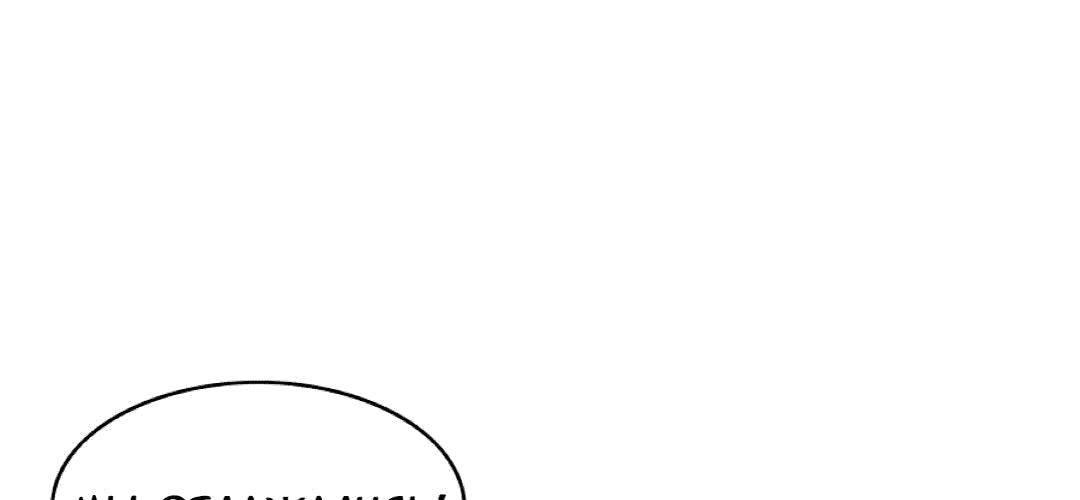 Манга Возвышение воина во время конца света - Глава 66 Страница 153