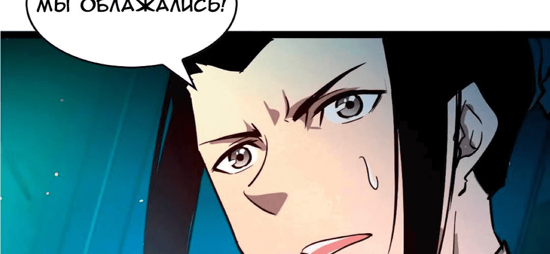 Манга Возвышение воина во время конца света - Глава 66 Страница 154