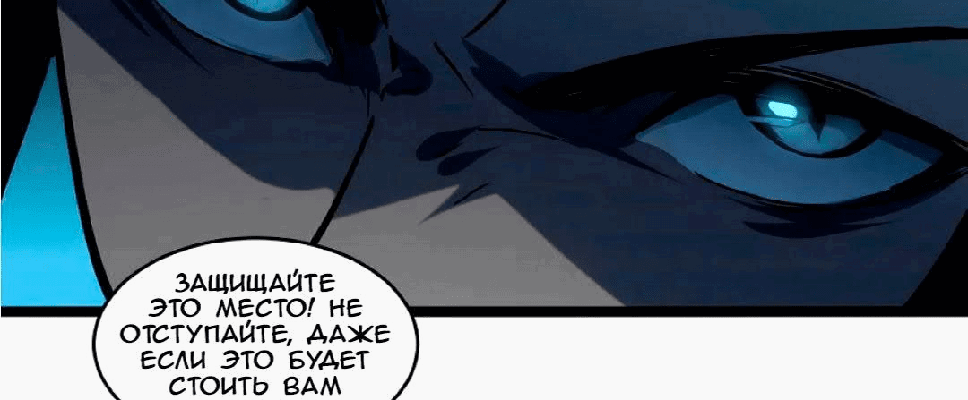 Манга Возвышение воина во время конца света - Глава 66 Страница 144