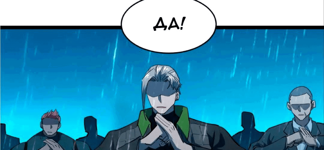 Манга Возвышение воина во время конца света - Глава 66 Страница 19