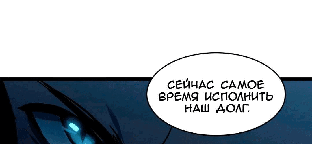 Манга Возвышение воина во время конца света - Глава 66 Страница 143