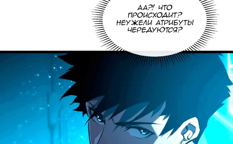 Манга Возвышение воина во время конца света - Глава 65 Страница 24