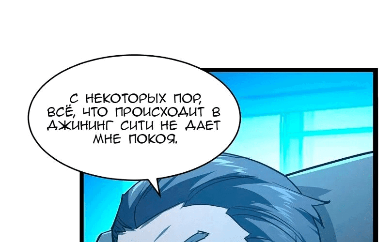 Манга Возвышение воина во время конца света - Глава 65 Страница 57