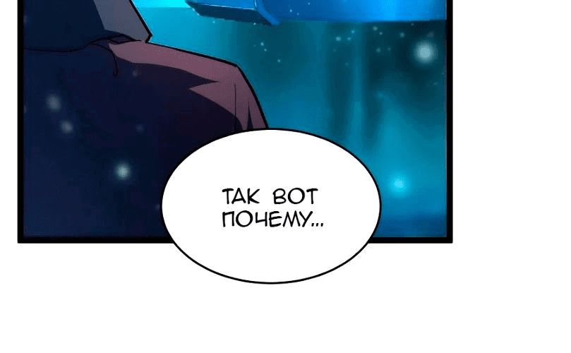 Манга Возвышение воина во время конца света - Глава 65 Страница 28