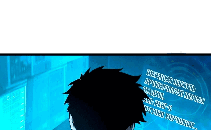 Манга Возвышение воина во время конца света - Глава 65 Страница 41