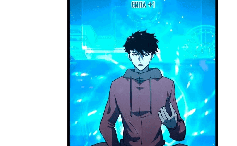 Манга Возвышение воина во время конца света - Глава 65 Страница 16