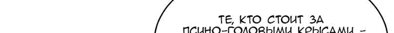 Манга Возвышение воина во время конца света - Глава 65 Страница 91