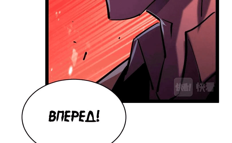 Манга Возвышение воина во время конца света - Глава 65 Страница 128