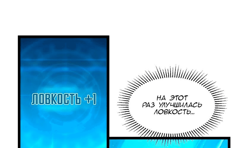 Манга Возвышение воина во время конца света - Глава 65 Страница 20