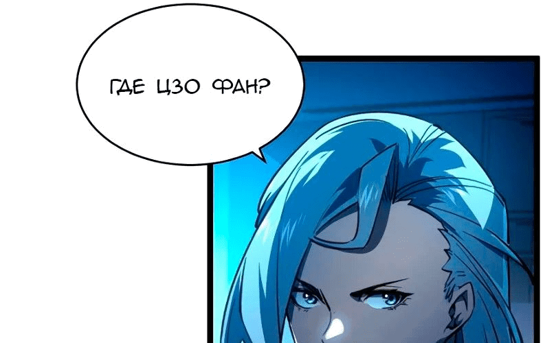 Манга Возвышение воина во время конца света - Глава 65 Страница 99