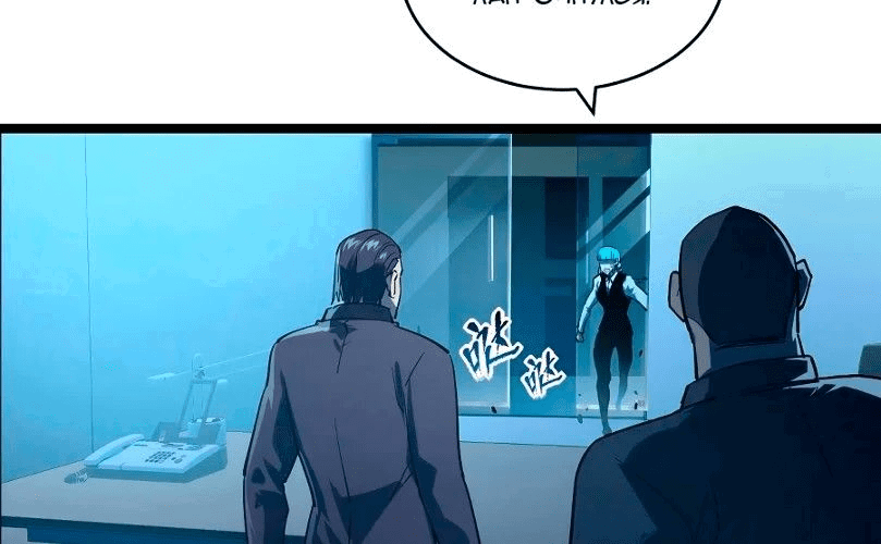 Манга Возвышение воина во время конца света - Глава 65 Страница 84