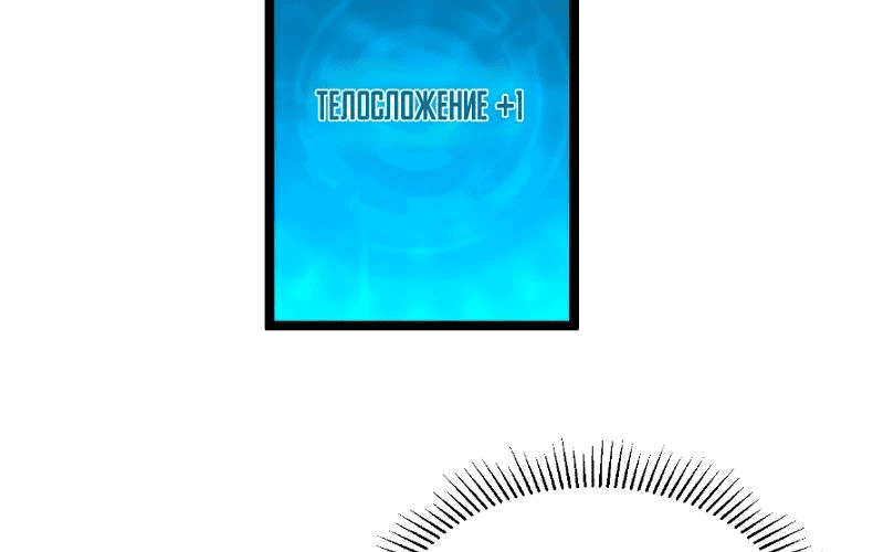 Манга Возвышение воина во время конца света - Глава 65 Страница 23