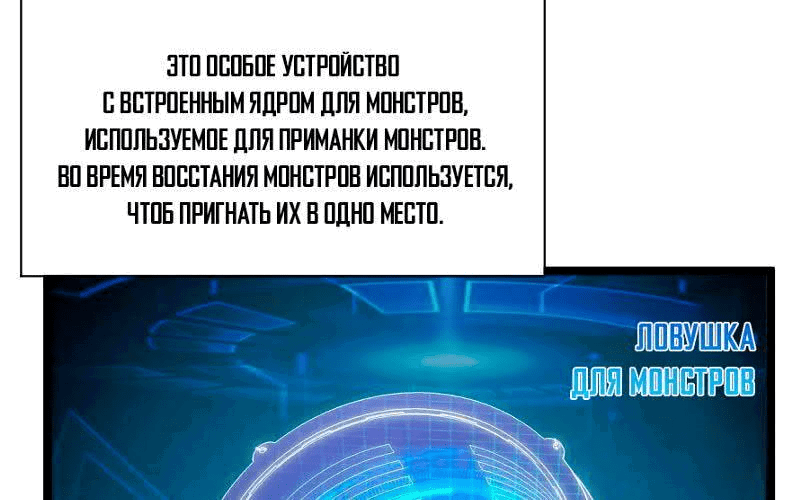 Манга Возвышение воина во время конца света - Глава 65 Страница 72