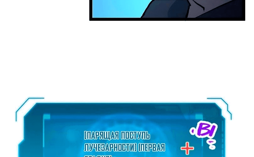 Манга Возвышение воина во время конца света - Глава 65 Страница 45