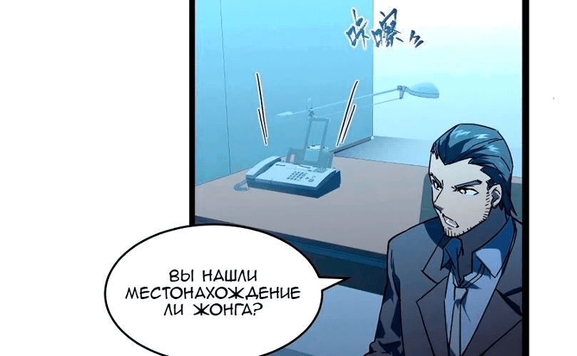 Манга Возвышение воина во время конца света - Глава 65 Страница 64