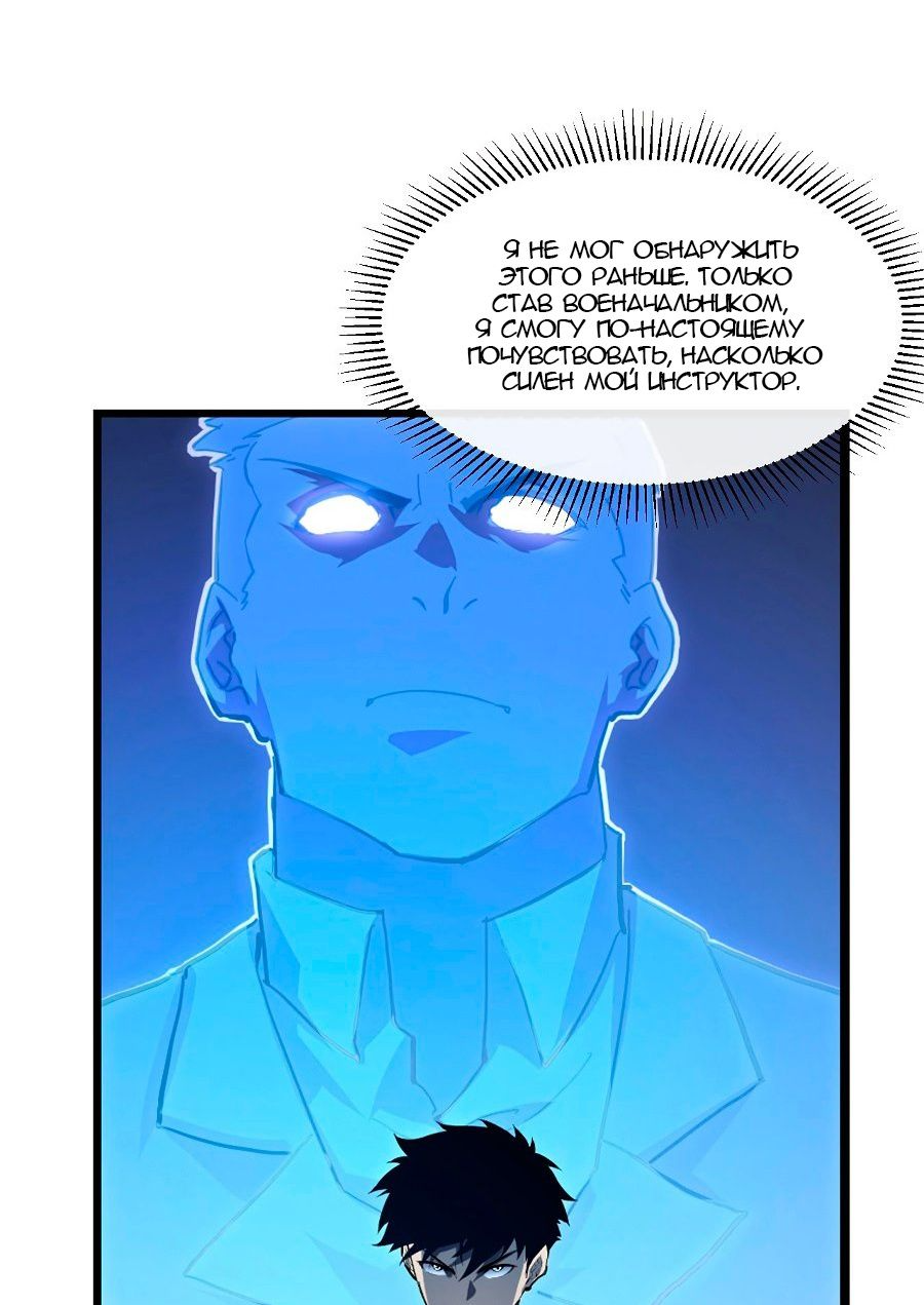 Манга Возвышение воина во время конца света - Глава 64 Страница 15