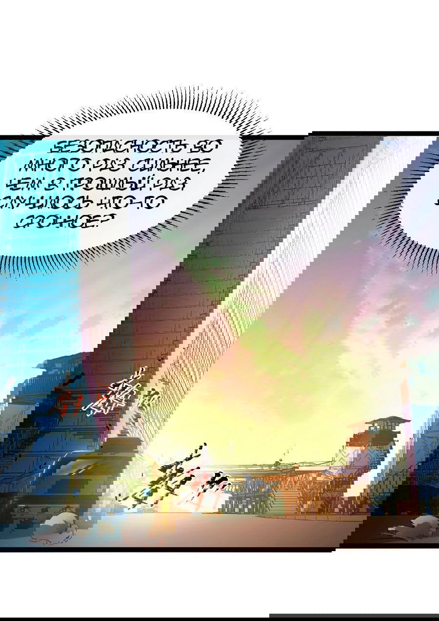 Манга Возвышение воина во время конца света - Глава 64 Страница 3