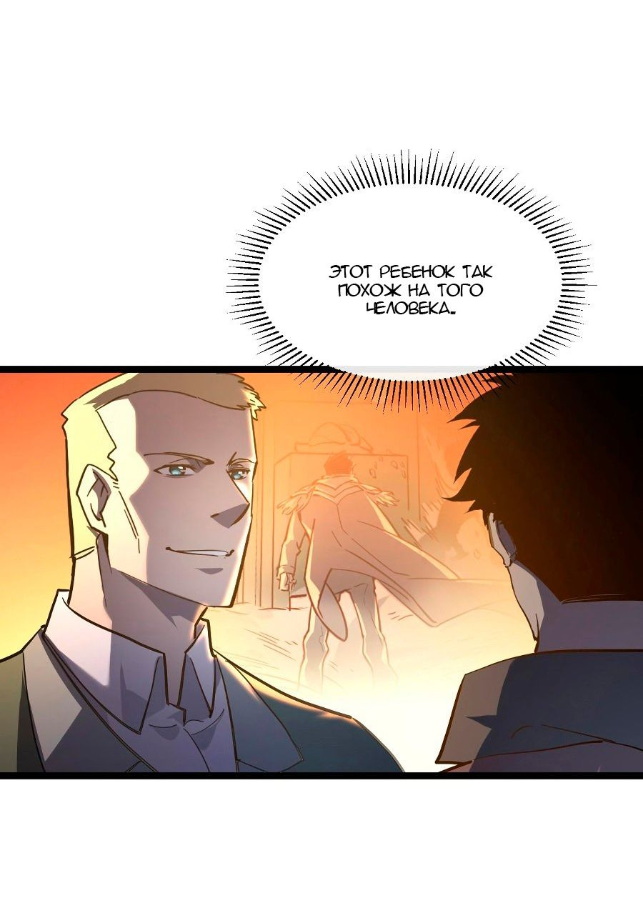 Манга Возвышение воина во время конца света - Глава 64 Страница 8