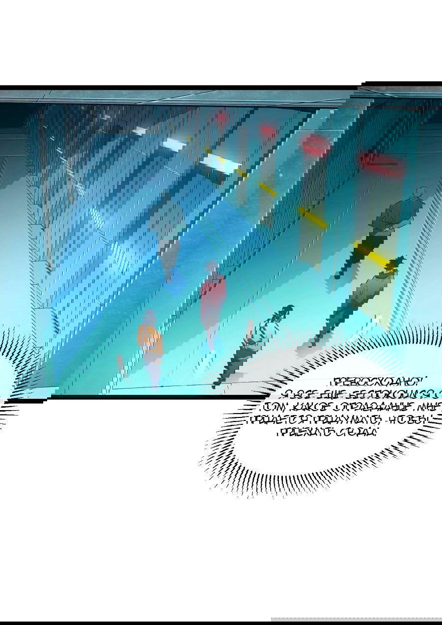 Манга Возвышение воина во время конца света - Глава 64 Страница 11
