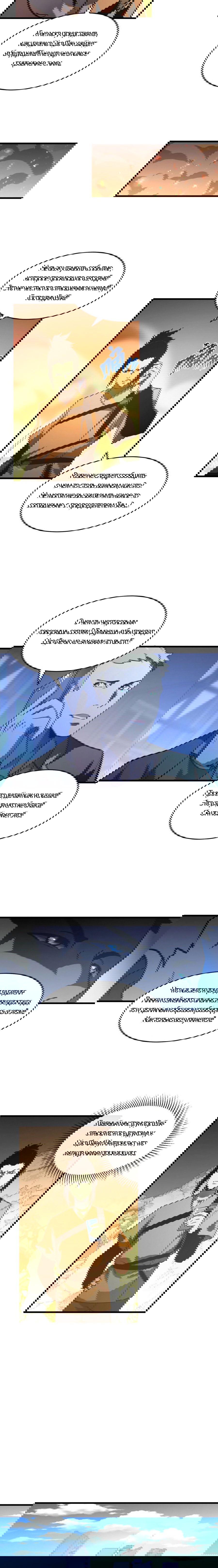 Манга Возвышение воина во время конца света - Глава 63 Страница 5