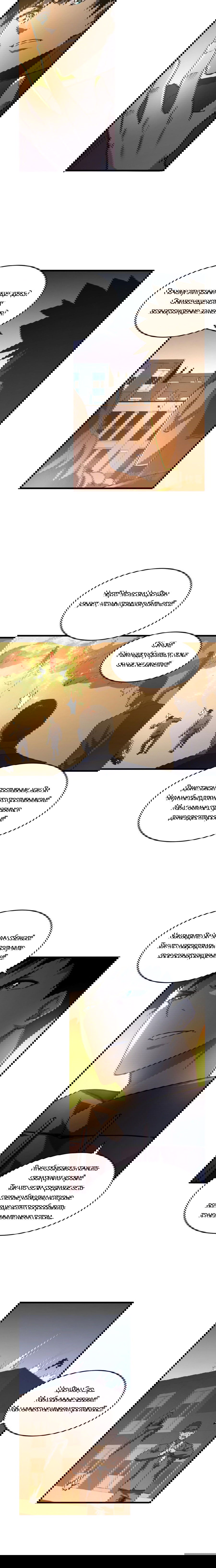 Манга Возвышение воина во время конца света - Глава 63 Страница 2