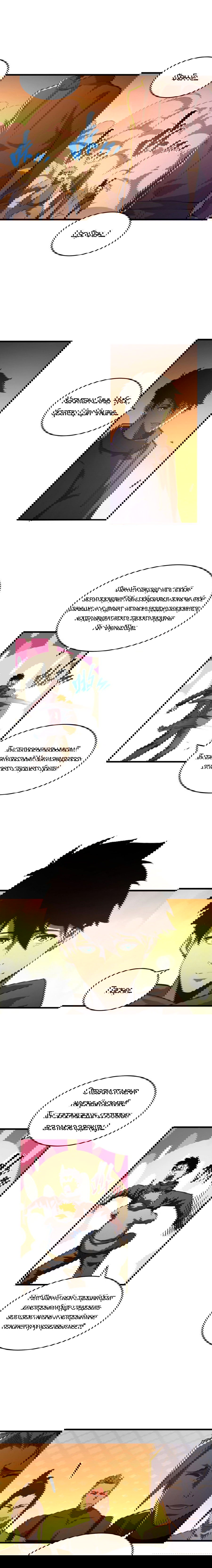 Манга Возвышение воина во время конца света - Глава 63 Страница 3