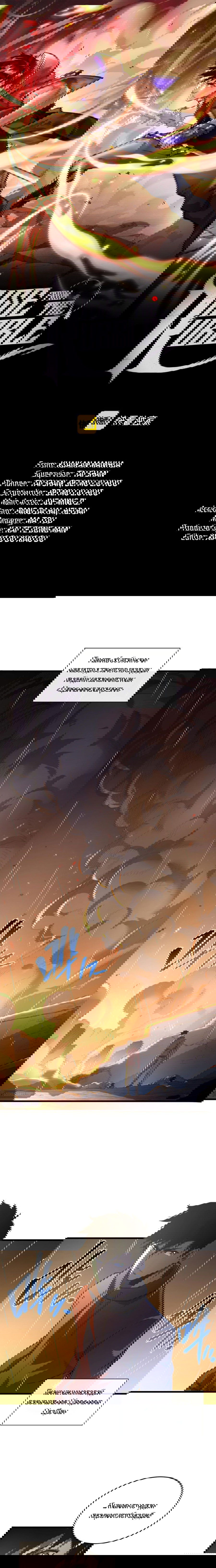 Манга Возвышение воина во время конца света - Глава 63 Страница 1