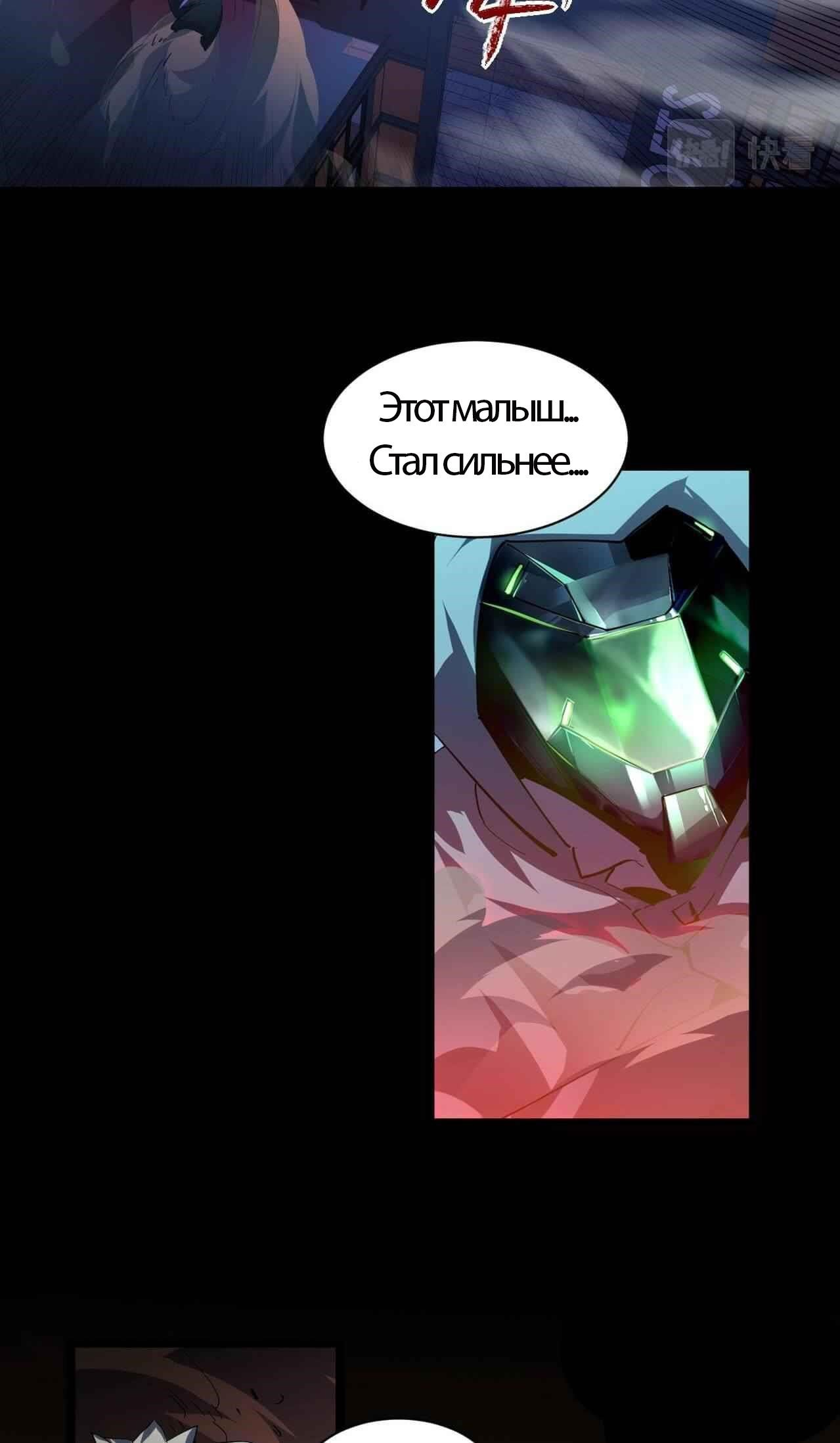 Манга Возвышение воина во время конца света - Глава 61 Страница 42