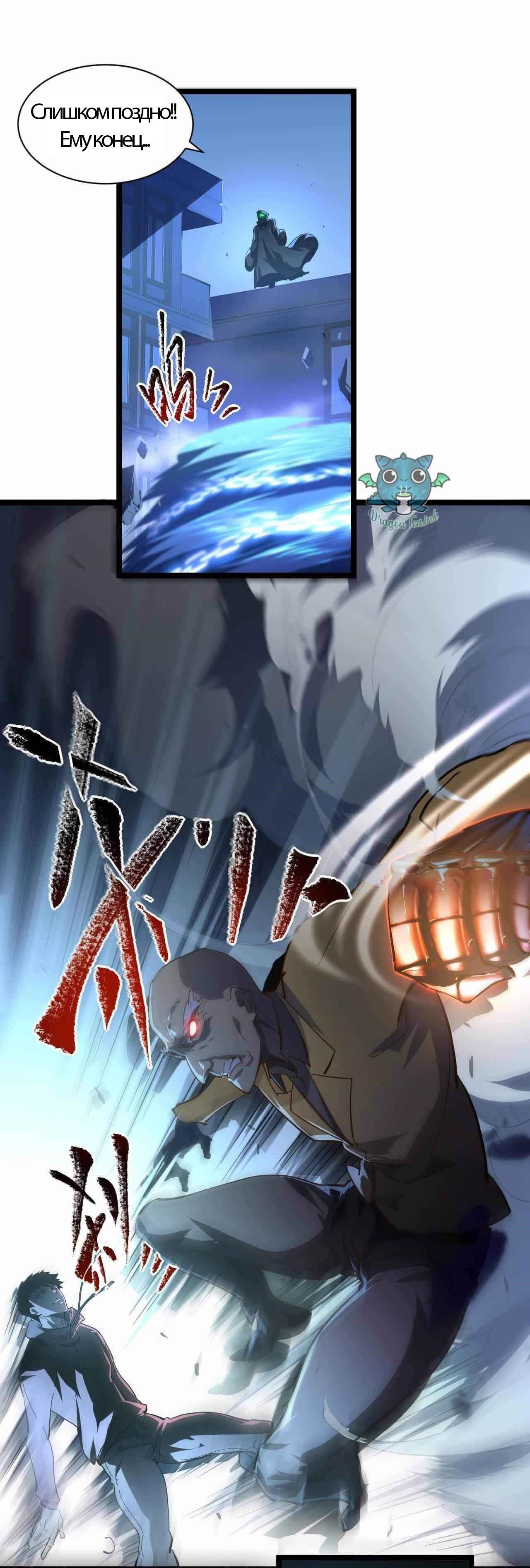 Манга Возвышение воина во время конца света - Глава 61 Страница 16