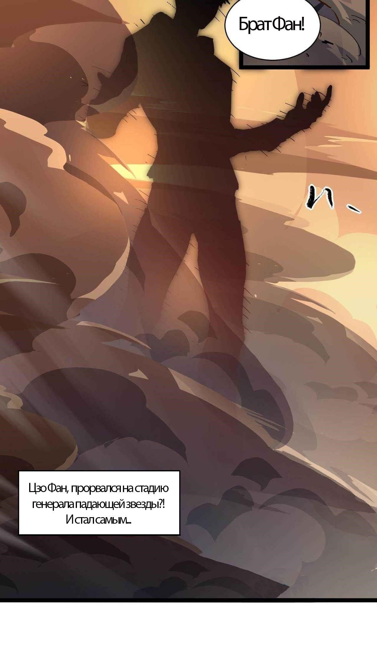 Манга Возвышение воина во время конца света - Глава 61 Страница 44