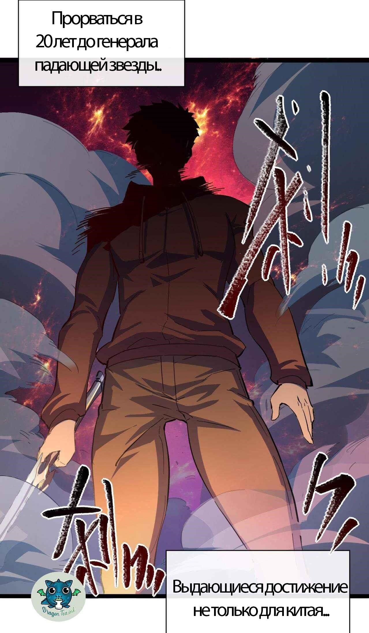 Манга Возвышение воина во время конца света - Глава 61 Страница 33