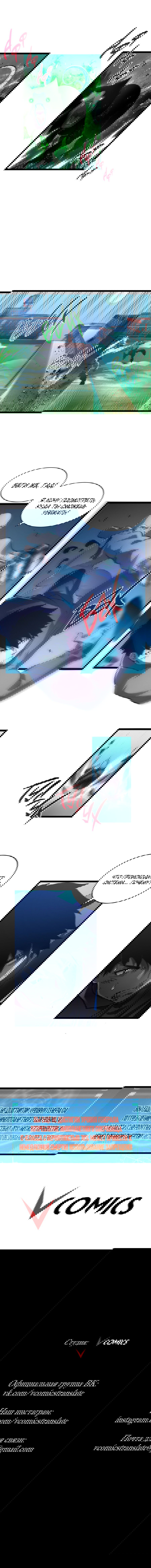 Манга Возвышение воина во время конца света - Глава 60 Страница 7