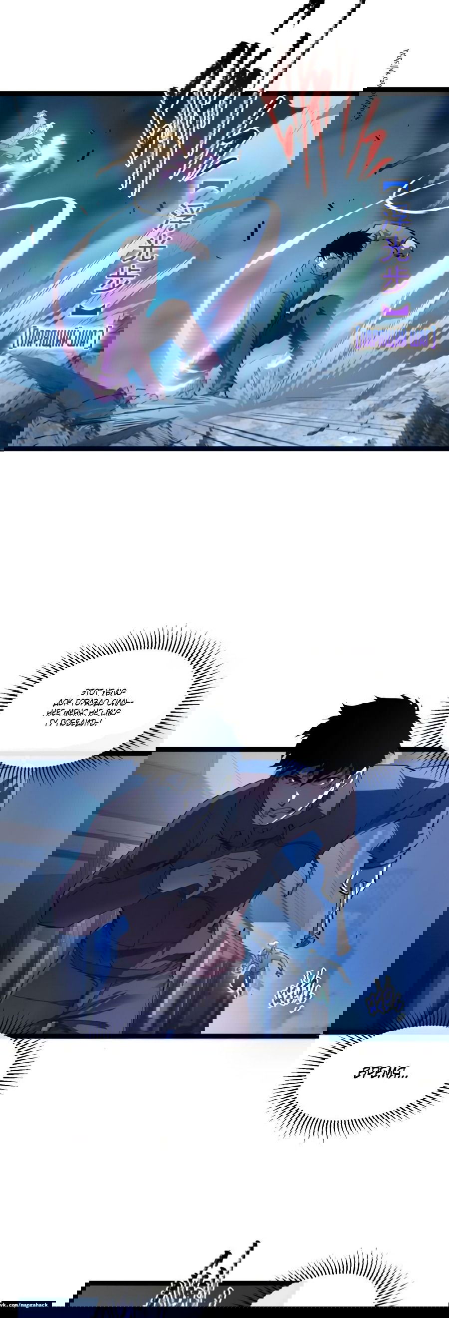 Манга Возвышение воина во время конца света - Глава 59 Страница 14