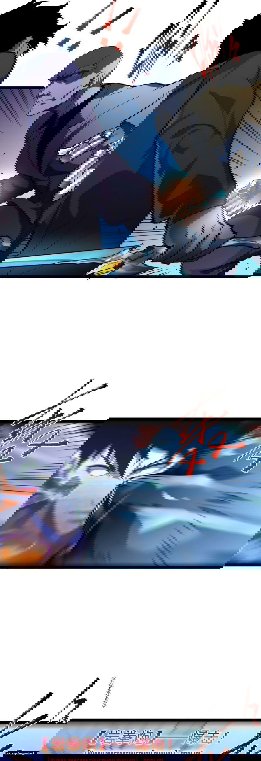 Манга Возвышение воина во время конца света - Глава 59 Страница 8