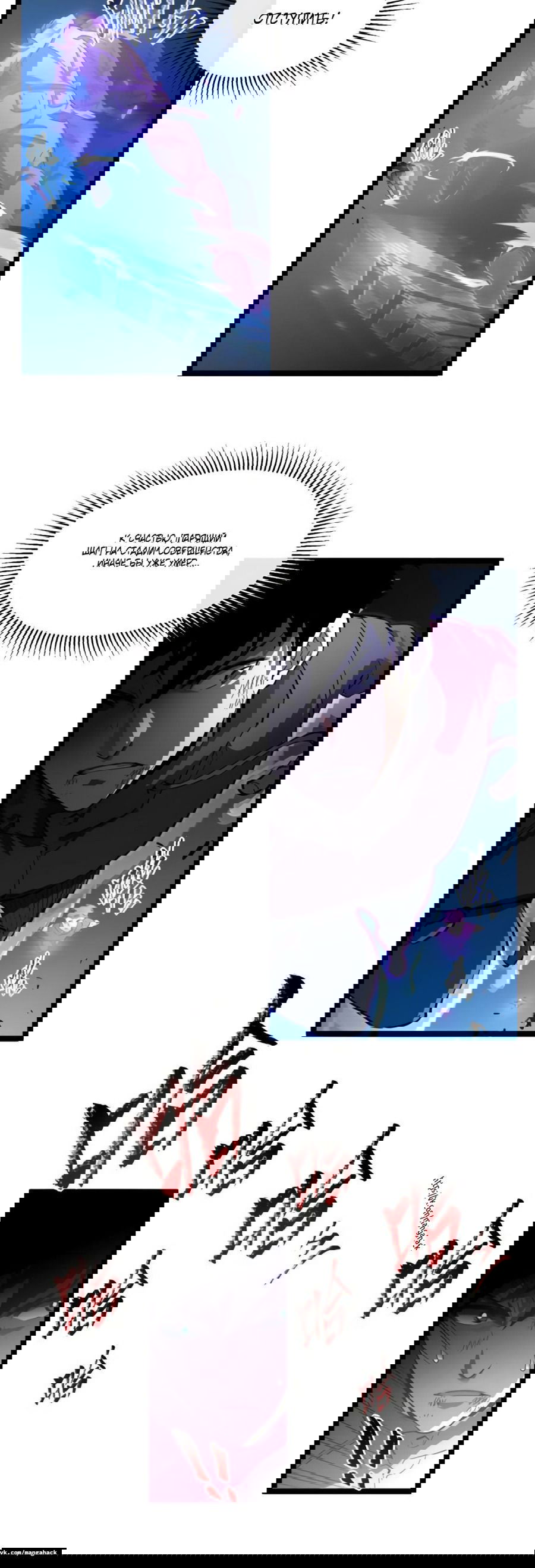 Манга Возвышение воина во время конца света - Глава 59 Страница 15