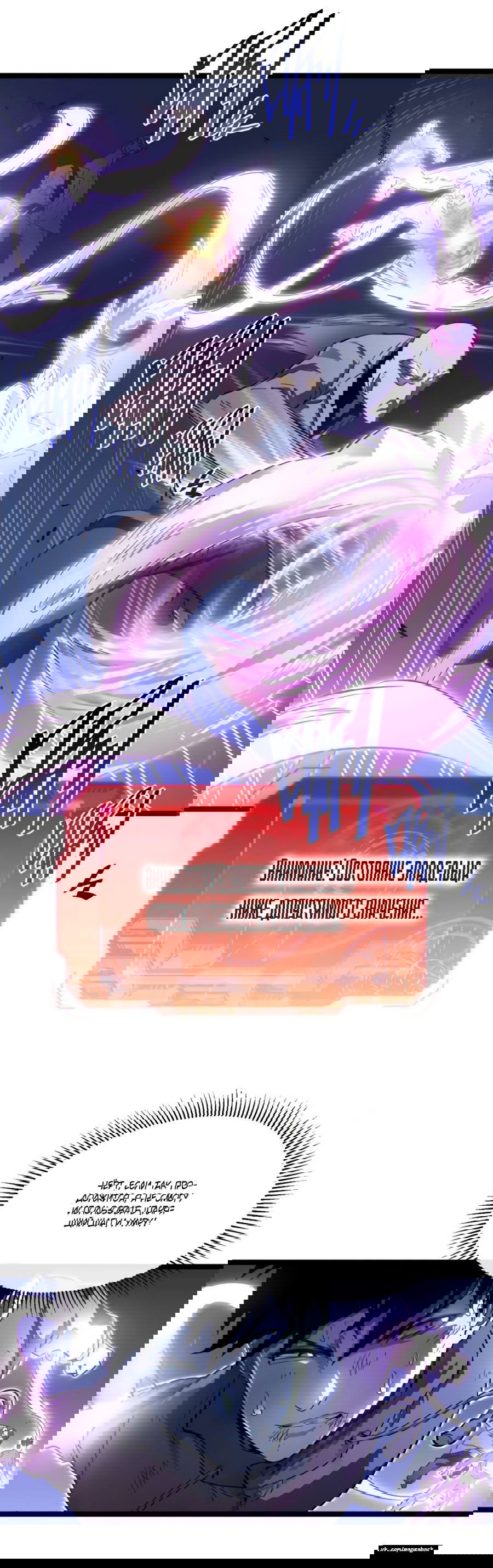 Манга Возвышение воина во время конца света - Глава 59 Страница 19