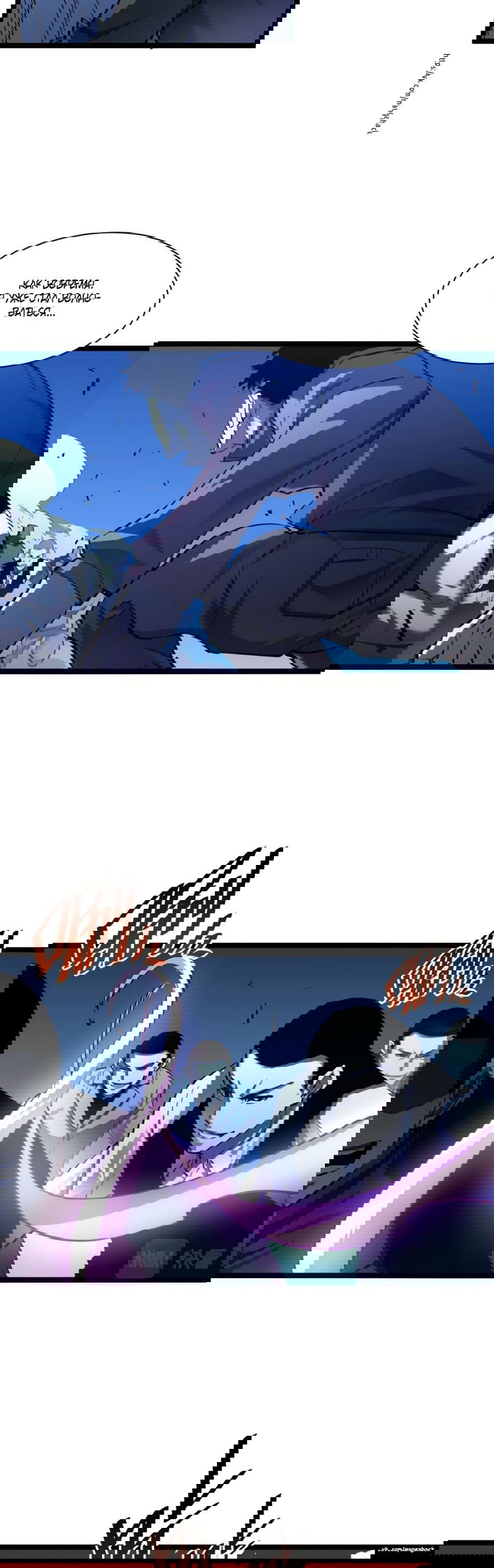 Манга Возвышение воина во время конца света - Глава 59 Страница 23