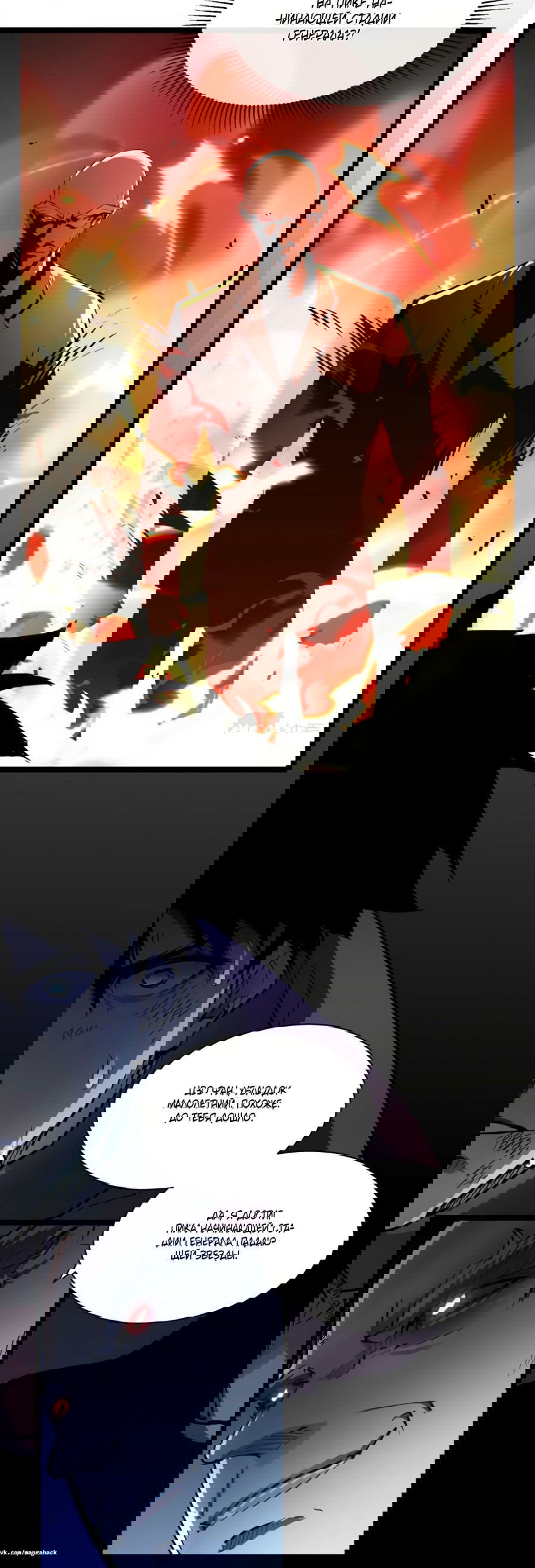 Манга Возвышение воина во время конца света - Глава 59 Страница 17